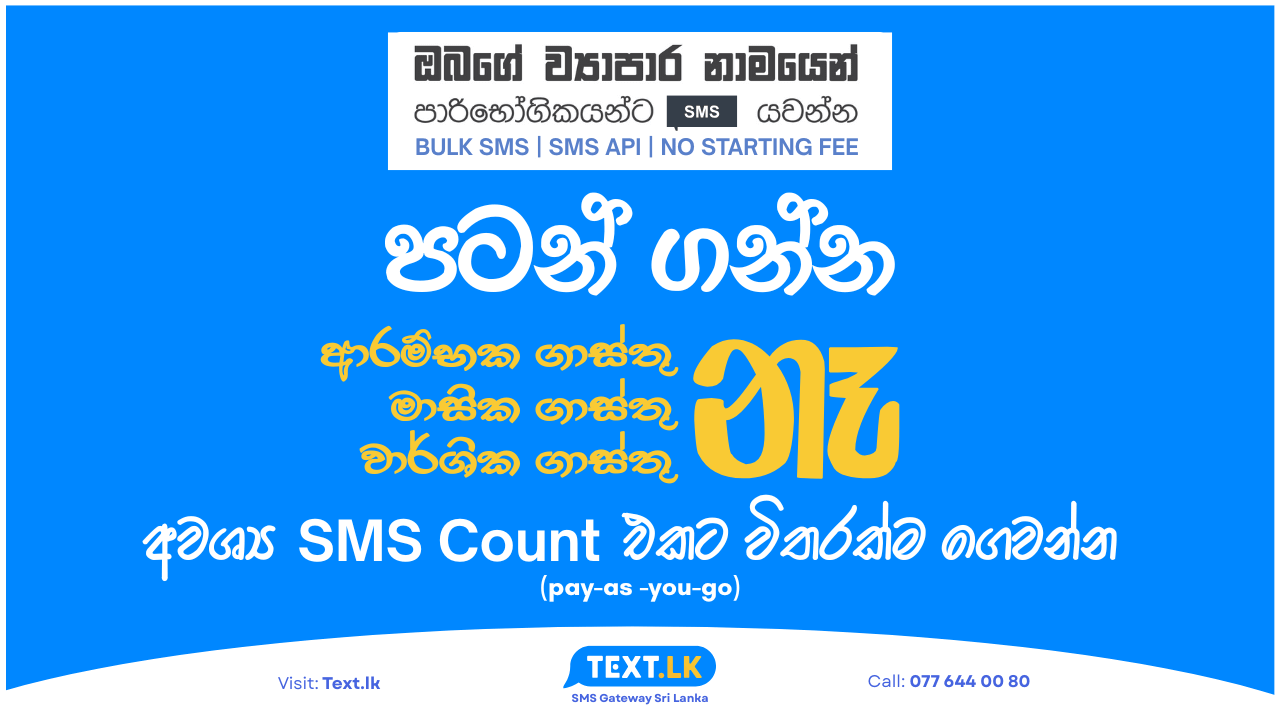 text.lk-free-to-start-cover